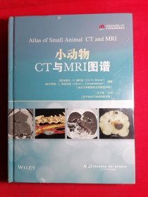 小动物CT与MRI图谱