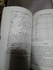 楚雄盆地铜、盐、有机矿床组合地球化学