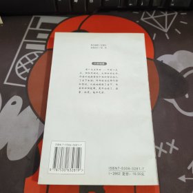 隐秘的玫瑰.知识女人文丛第二辑（一版一印）