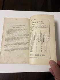 中华文史论丛（第四辑），1980年1印，品见图