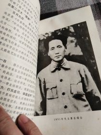 1968年，烟台，塑料皮32开（毛主席的革命路线胜利万岁）里面黑白毛主席照片多，内页有勾画