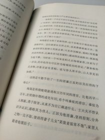 潜规则：中国历史中的真实游戏