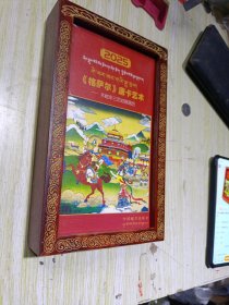 2025《格萨尔》唐卡艺术—木蛇年三历对照周历