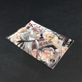 天誅玉