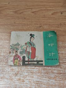 蜜蜂计