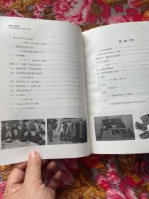 从日本方面史料解读中国东北抗战十四年历史—最漫长的抵抗 上、下册全套