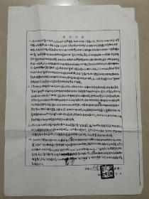 徐式谷（1935年-2017年，著名双语辞书专家、翻译家、国家级有突出贡献专家、商务印书馆副总编辑）旧藏：南京大学毕业论文 评阅 聘书、评审意见（详见照片）