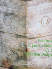 东西轩收藏中国古玉和书画 Chinese jade dongxi collection
