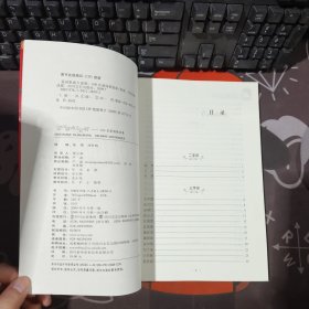 爱国歌曲大家唱 2009年一版一印