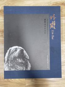 林跃 藏獒油画作品集（签名版）（带光盘）