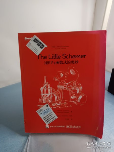 The Little Schemer：递归与函数式的奥妙