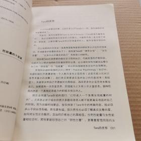 成为完整而性感的女人：唤醒爱、智慧、性能量的十堂课