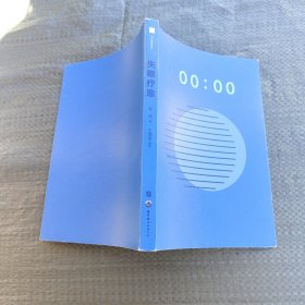 失眠疗愈