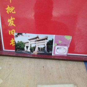 千佛山公园