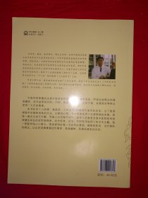 名家经典丨中国传统保健功法使用手册（全一册插图版）大16开铜版彩印本，内收＜八段锦＞＜少林内功＞＜易筋经＞3套传统经典功法！