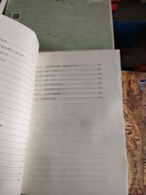 秘密健康管理书