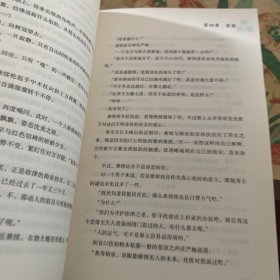 天地人：日本时代小说精选系列