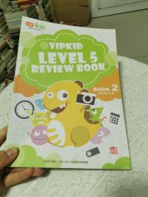 VIPKID LEVEL 5 REVIEW BOOK 2 （有库存，择优发货！）