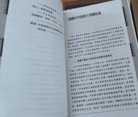 二战掳日中国劳工口述史（1一5卷全），库存货新书，车86。