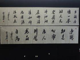 徐子杨，230*52*2厘米，中国著名书法家。 1958年生于浙江仙居，现居北京，为中国书法艺术研究院研究员，黄宾虹画院副院长。2012年出任中国国家书画研究院副院长。