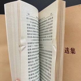 马克思恩格斯选集 (全四卷上下册共8本
