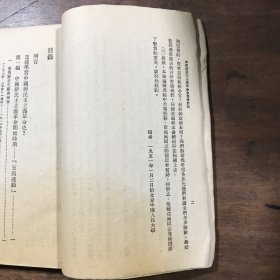 中国新民主主义革命史参考资料