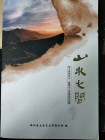 山水之间