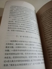 刘大杰古典文学论文选集