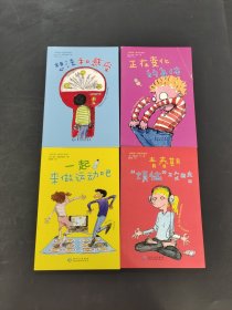 我的第一套成长秘籍