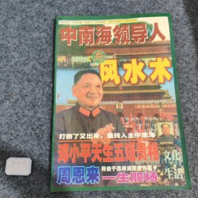 文化与生活1998年专刊