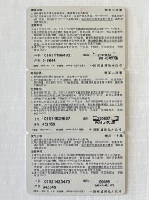 磁卡＿《春天的味道》，3张一套，楚天一卡通，H B 05 －04 －3，中国联通．湖北，仅供收藏，品相如图，价格便宜。