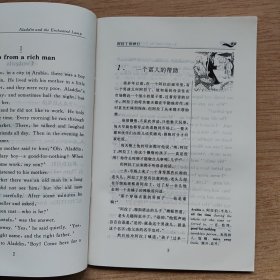 《阿拉丁和神灯》书虫 牛津英汉双语读物 1级适合初一、初二年级（E10258）