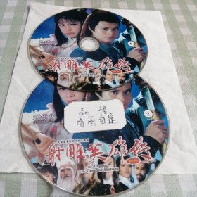 DVD，大型古装武侠电视连续剧：射雕英雄传黄日华版，双碟。