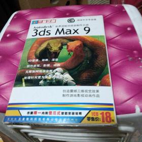 3dS，MaX9，IcD，游戏光盘