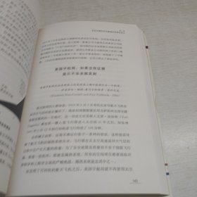 关键决策：阻止错误链摧毁你的组织