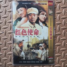 DVD光盘-大型反间谍电视连续剧 红色使命 （两碟装）