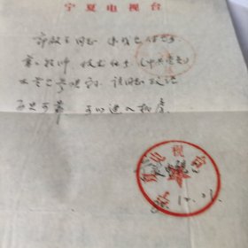 信函一页