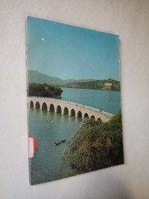 颐和园（1979-6）