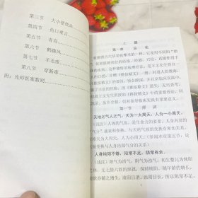 臟腑图点穴法