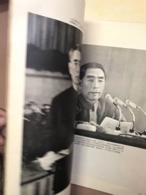 人民画报 1977.1  深切怀念敬爱的周恩来总理