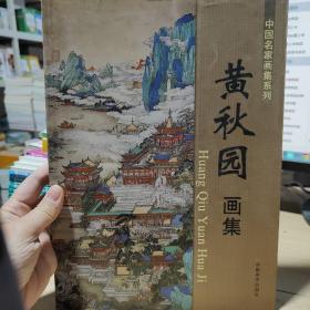 许曼克工笔花鸟画精品集