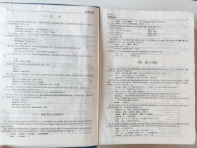 英汉大词典（缩印版）一版一印