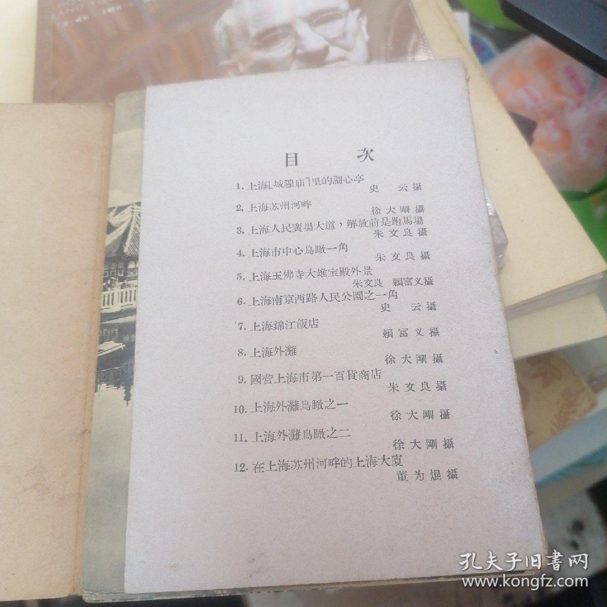 老版画片 风景画片： 上海    存11张