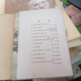 老版画片 风景画片： 上海    存11张