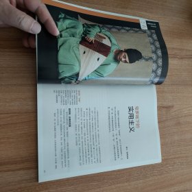 中华遗产2017年第11期总第145期（2017.11出版，159页，最中国的服饰专辑（上），特别策划:中国衣冠。包括《深衣:中国最早的连衣裙》《皂罗袍下的实用主义》《不可小瞧的马褂》《百变衣“衫”》《水袖:袖里有乾坤》《〈韩熙载夜宴图〉:南唐巨宦的换装秀》《如何变成一位飘逸的魏晋名士》《袄服:大庇天下无寒人》《唐人爱半臂》《从领巾到云肩:把诗意披在身上》《风云起落一袭裙》《男人也能穿裳裙》