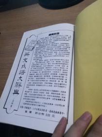 图书馆学辞典