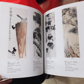 北京保利第30期中国书画精品拍卖会
