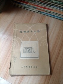 宽频带放大器