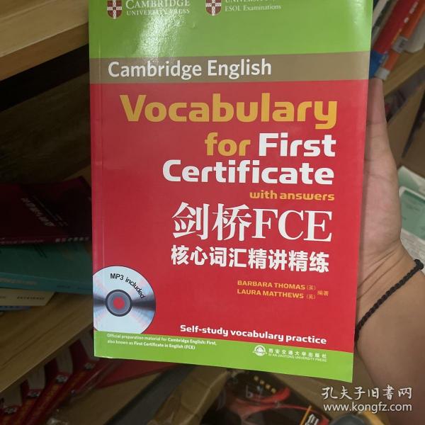 新东方·剑桥FCE核心词汇精讲精练