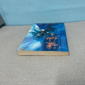 诛仙大结局（老化有黄斑不影响阅读介意勿拍）